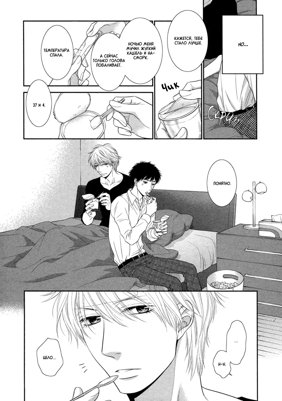 Toshigoro no Otokonoko to Are