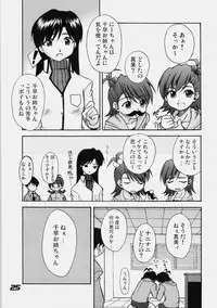 (C76) [eau-Rouge (Rikumoto Yoshiyuki)] True R@y See! (THE iDOLM@STER)