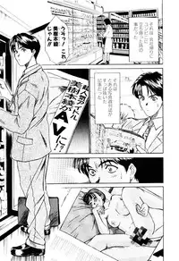 [Sano Takayoshi] Immoral Love