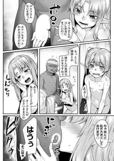 Ecchi na Elf to no Kurashikata Vol. 2