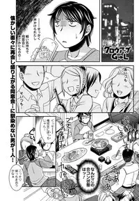 Men's Young Special IKAZUCHI 2011-03 Vol.17 [Digital]