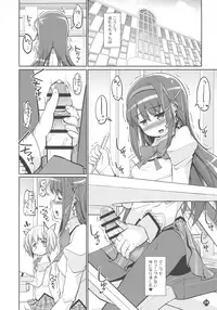 Okoshibou o Daku no ga Machigaida nante...