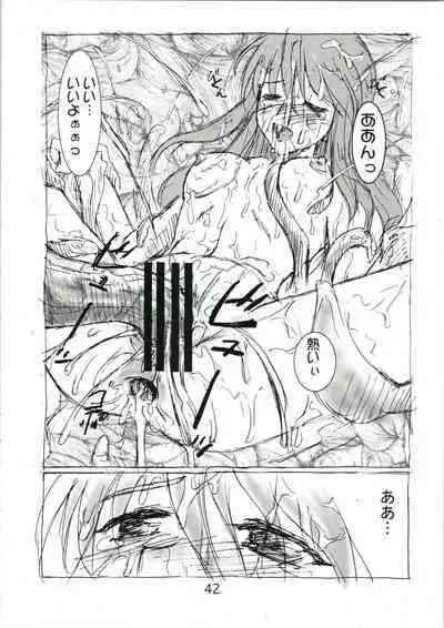 Urabidou Tsuushin Okawari!