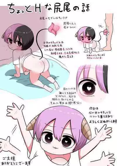 Half Succubus Kansatsu Nikki