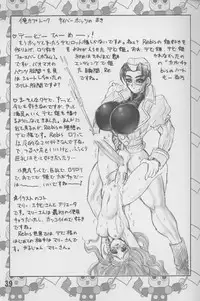 (C66) [Arsenothelus (Rebis)] TGWOA Vol.4