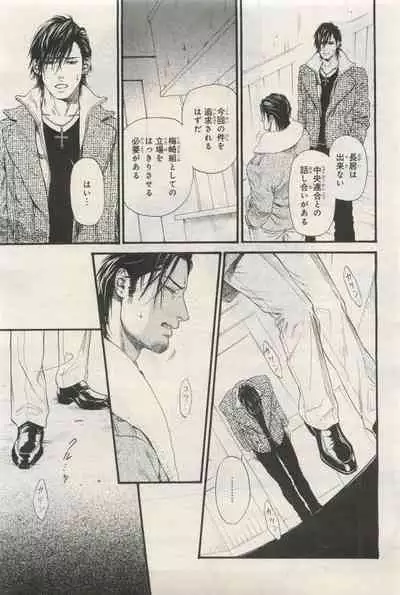 BE・BOY GOLD 2015-04