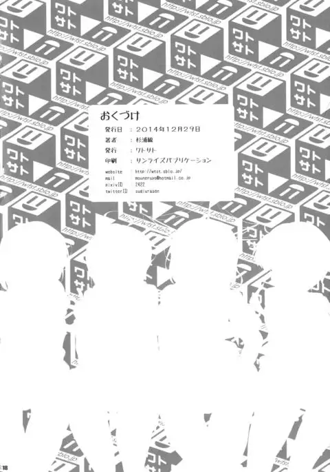 Shirigata Juujun to Issho ni Ofuro {doujin-moe.us}