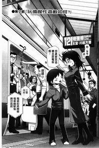 [Okano Hajime] Eromanko | 好色的淫穴娘 [Chinese]