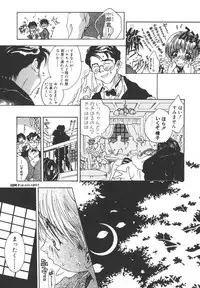 [Katsuragi You] Tenshi no Insei