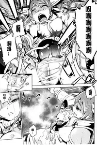 [Yanagihara Mitsuki] Haiboku Shoujo [Chinese]