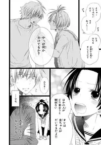 [Mishima Kazuhiko] Ore Dake Mi Nai to xx Shichau zo