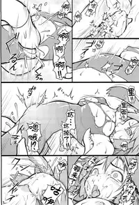 (C83) [AERIAL RAVE (Jacky)] Seraphic Gate 2 (Xenogears) [Chinese] [漾夕汉化] [Decensored]