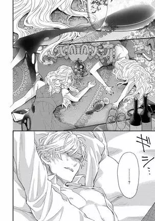 α沦为Enigma：第4种性别 01 Chinese