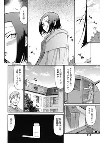 COMIC Tenma 2009-07 Vol. 134