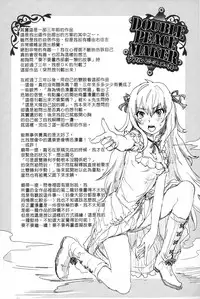 [Ootsuka Reika] Mida Love | 淫亂之愛 [Chinese]