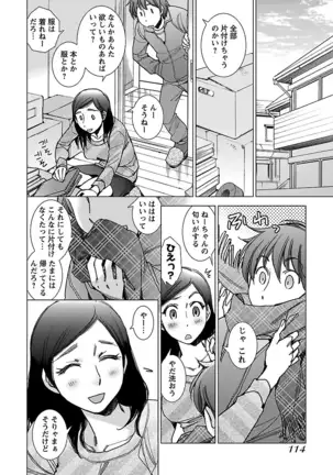 Neko na Kanojo to Inu no Boku