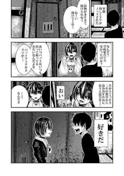 Akuyuu ni Kokuhaku shitara Deredere ni Natta