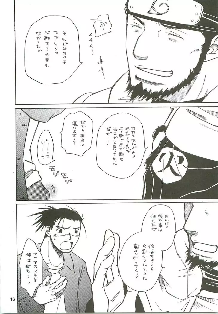 Kakachin