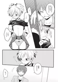 [OnSlant (Sharu)] Nagisa-chan wa Okigaechuu!! (Ansatsu Kyoushitsu) [Digital]