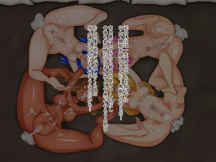 Nyotaika Stun Gun ~Ijimekko Revenge Rape~