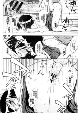 ホントはHしてみたい