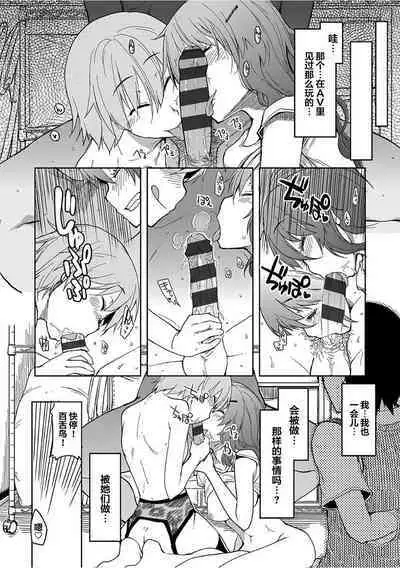 [ryo] Kizumono Otome Ch. 3(COMIC ExE 04) [Chinese] [翻车汉化组]