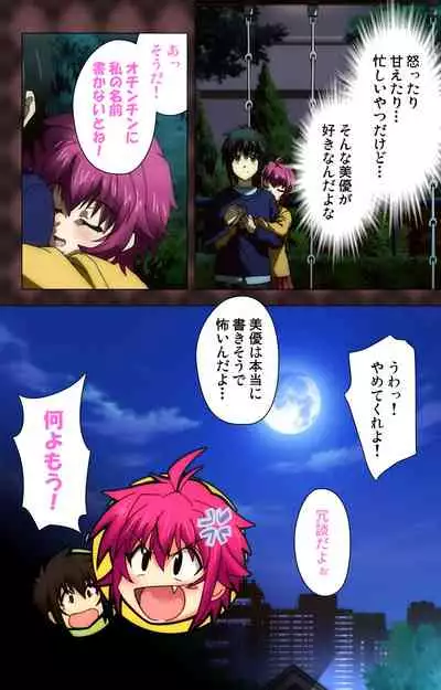 My Imouto Koakuma na A-Cup complete ban