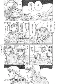 [Masakado Tsukasa] Hatsumi EMOTION