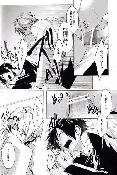 (SC61) [no fate (Yuzuriha)] Cry See Love (Durarara!!)