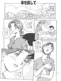 (C54) [Oiwaidou (Iwasaki Tatsuya)] Monsterlog (Pokémon, Monster Rancher)