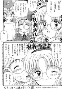 (CR18) [Imakaya (Imaka Hideki)] SLUMP-GAKUEN! (Magic Knight Rayearth)