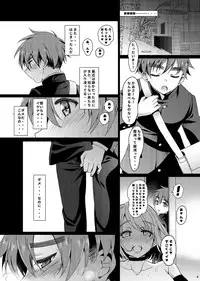 [InkStone (Amami Ryouko)] Ni:Communication-AFTER [Digital]