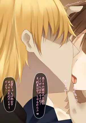 Itsumo kidzukatte kureru ane no yōsu ga saikin okashiku natta riyū