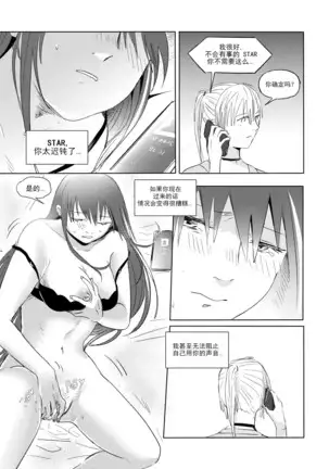 Alpha's trouble with Omega in heat part.1