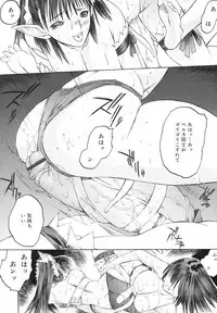 [Togashi] Yorozu Tatarareya