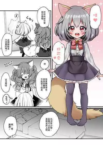 Nyanko café Nikki Ch.2