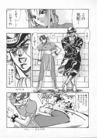 [Anthology] Denno Renai Hime 5