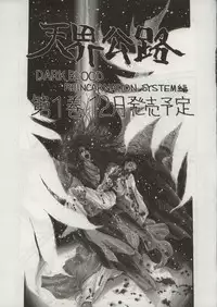 (C50) [H&K (Various)] Haisha no Okan