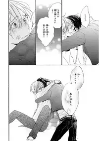 MAGAZINE BE×BOY 2015-12 [Digital]