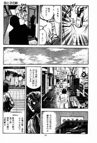 [Maeda Toshio] Chi no Wana Vol. 2