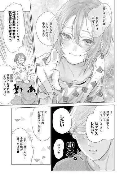 ラビットハッチへようこそ 【電子限定特典付き】（下）