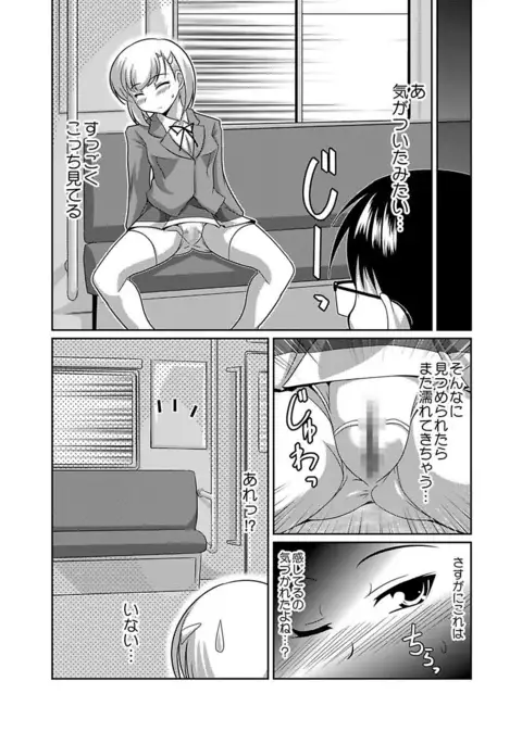 Shirouto Toukou Taiken Joshikousei Roshutsu Inkou Densha