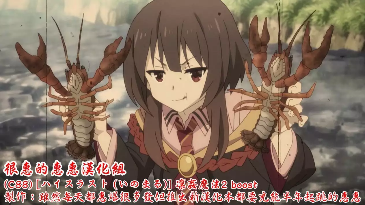 Rinkan Mahou 2 boost