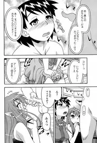 COMIC Men's Young 2008-12