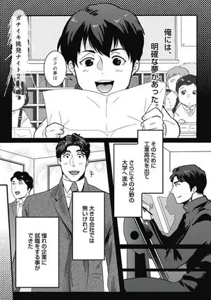 ガチイキ挑発ナイト【R18版】