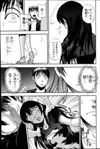 [Sagami Yoshitsune] Futari no Misaki-san Ch.1-2