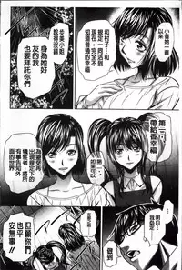 [NABURU] Kanbatsu Chitai [Chinese]