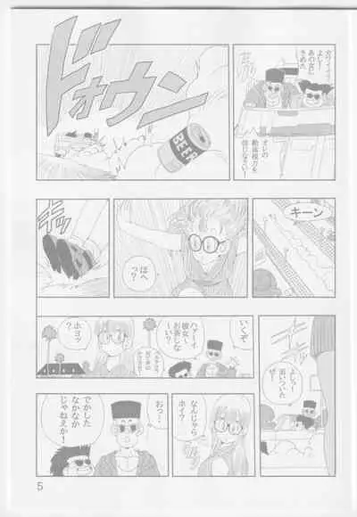 [Monkees (YoungJiJii)] Otona Arale Hon (Dr. Slump)