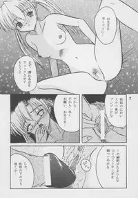 (C60) [SEC brand (Asahina Rino)] Clone (Sister Princess)