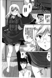 [Itou Ei] Cotton & Lace | 純棉小褲褲＆蕾絲內褲 [Chinese]